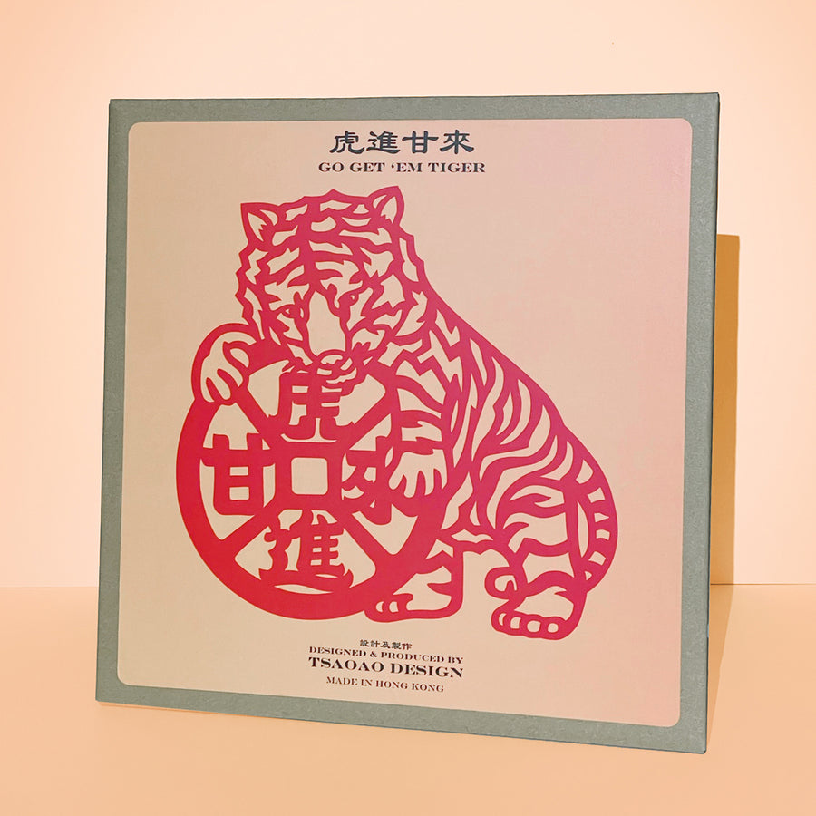 Papercutting 04-Go Get ‘Em Tiger