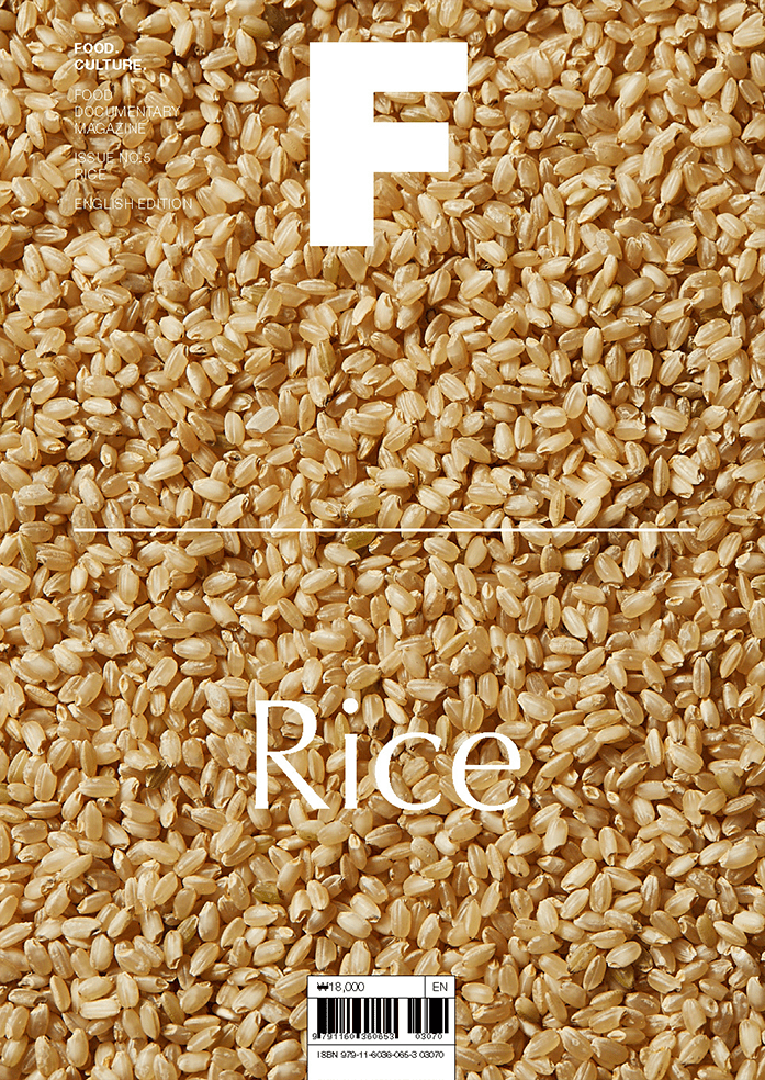 Issue #05 Rice